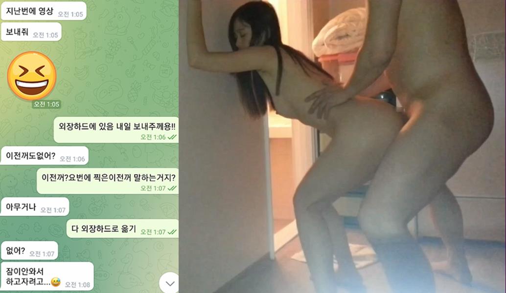 한국 커플 섹스와 채팅 기록